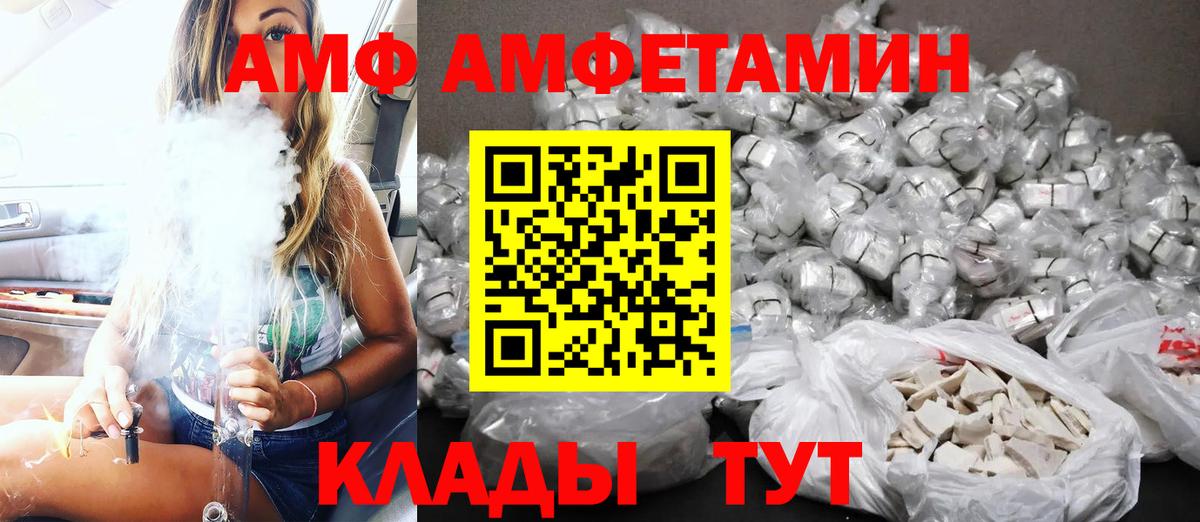 Владимир  Amphetamine  Вход с VPN  АМФ Розовый 