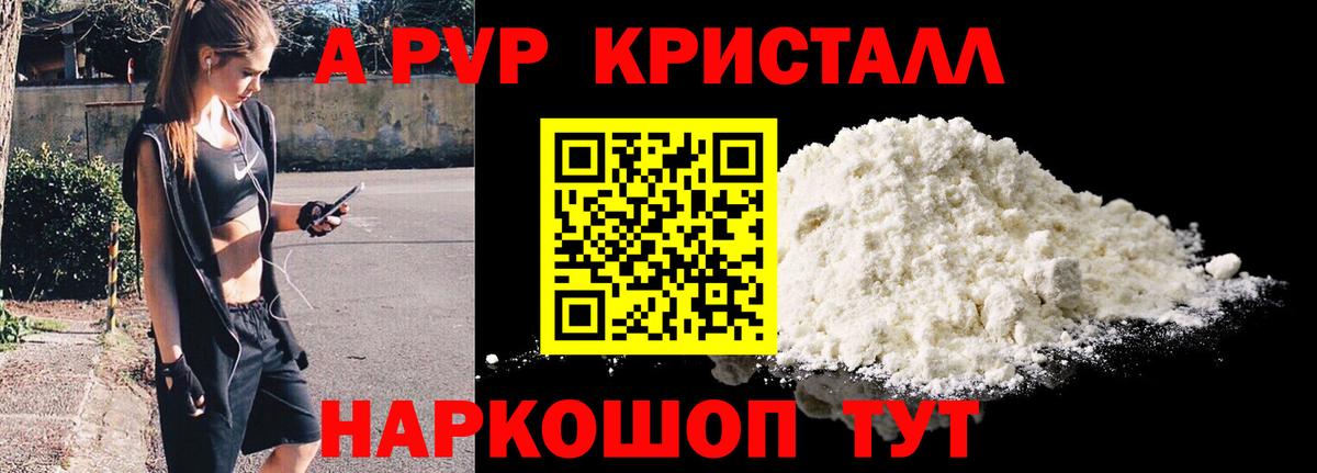 APVP VHQ Владимир
