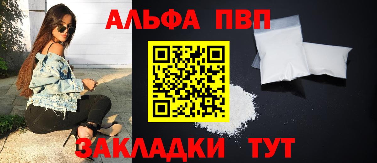 A PVP  APVP Соль  Владимир  A PVP кристаллы  Вход с VPN  APVP крисы CK 