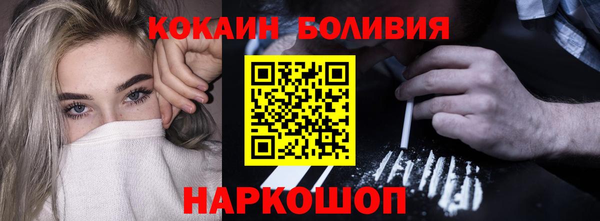 COCAIN Колумбийский  КОКАИН  Владимир  где продают наркотики  COCAIN Эквадор  Вход с VPN 