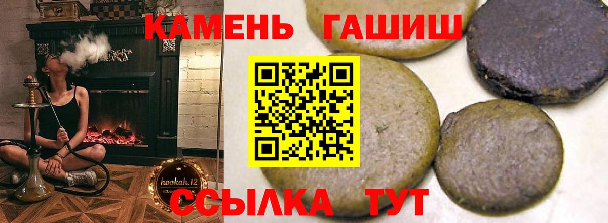 ГАШ гарик  Вход с VPN  ГАШ Ice-O-Lator  купить наркоту  Владимир  ГАШ 