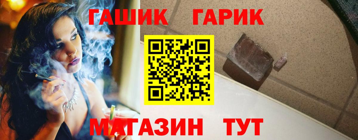 ГАШИШ Premium Владимир
