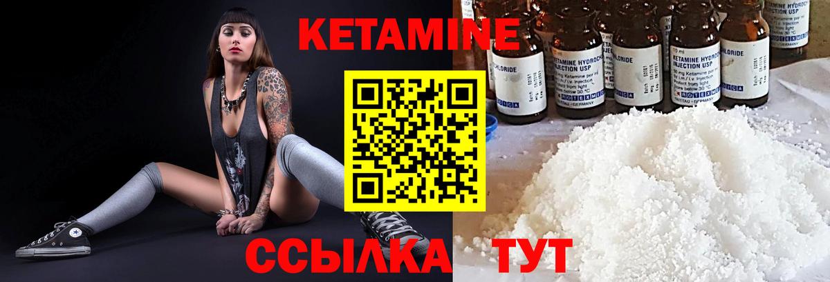 КЕТАМИН ketamine  Вход с VPN  Владимир  КЕТАМИН VHQ 