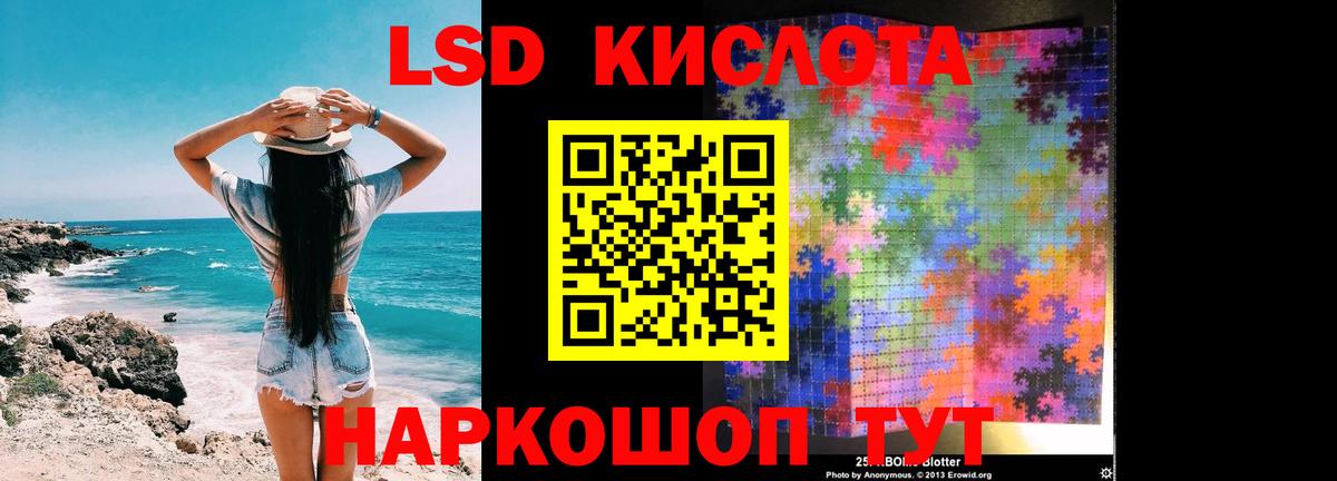 ЛСД экстази кислота  Лсд 25 экстази кислота  Вход с VPN  Владимир 