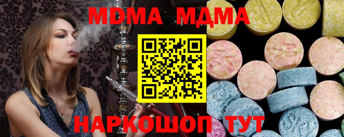 МДМА Molly Владимир