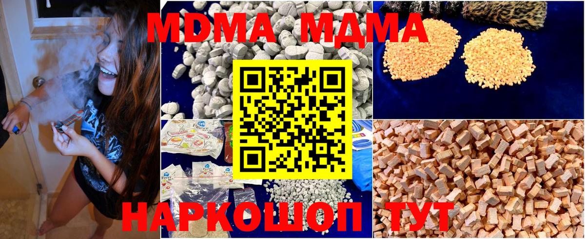Владимир  МДМА Molly  Вход с VPN 
