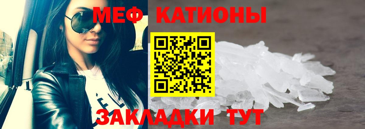 Владимир  МЯУ-МЯУ мяу мяу  Меф  МЯУ-МЯУ  МЕФ mephedrone  Вход с VPN 