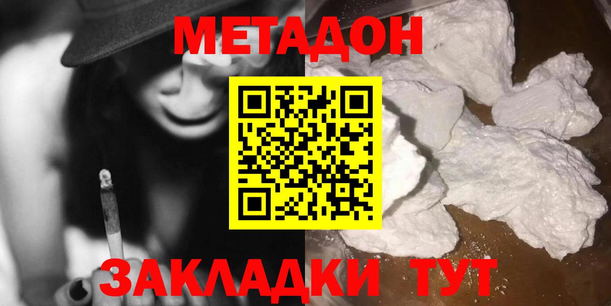 МЕТАДОН VHQ Владимир