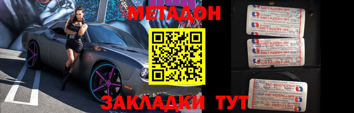 Владимир  МЕТАДОН белоснежный  Вход с VPN  Метадон мёд 