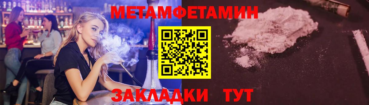 Первитин мет Владимир