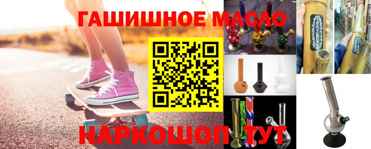 ТГК вейп  Дистиллят ТГК гашишное масло  hydra ссылки  Вход с VPN  Владимир 