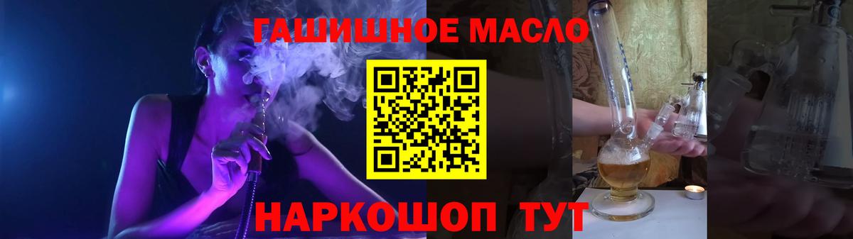Дистиллят ТГК гашишное масло Владимир